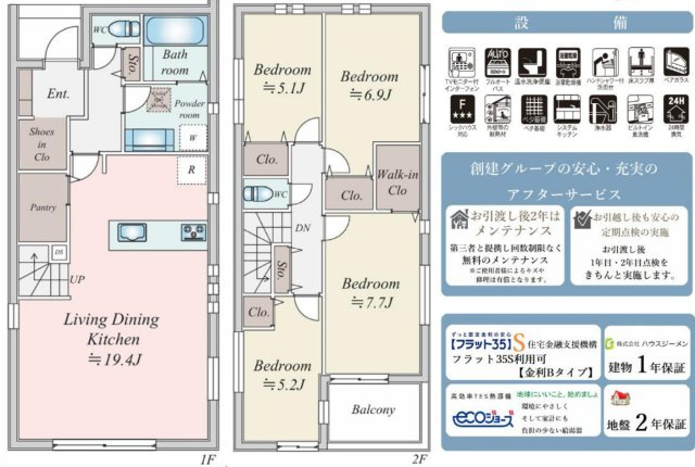横浜市中区滝之上 新築戸建て【仲介手数料無料】の間取り