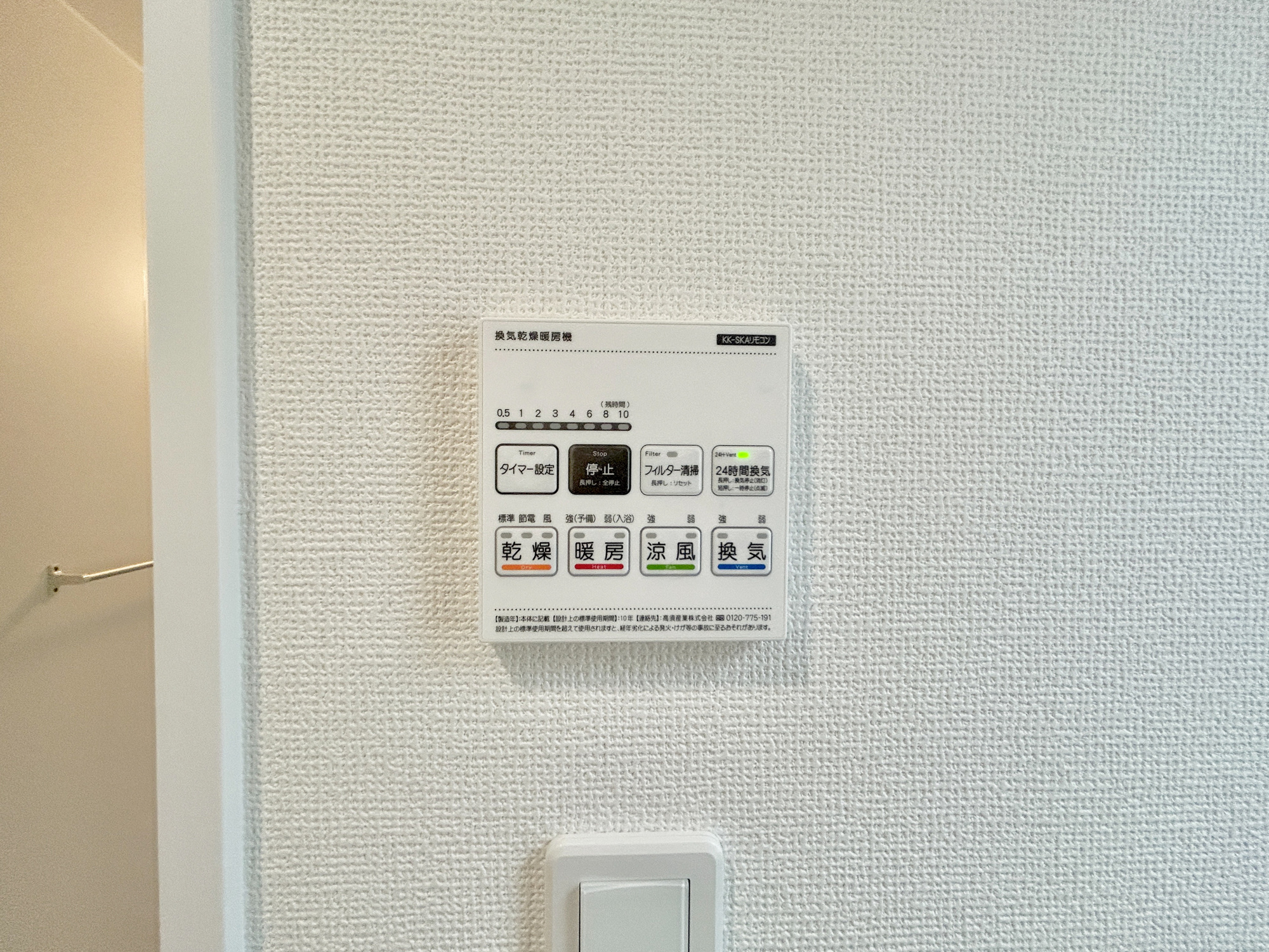 前橋市光が丘町　新築住宅全2棟の冷暖房・空調設備|浴室暖房乾燥機付きで雨の日の洗濯物や寒い日の入浴にとっても便利です♪						
						
