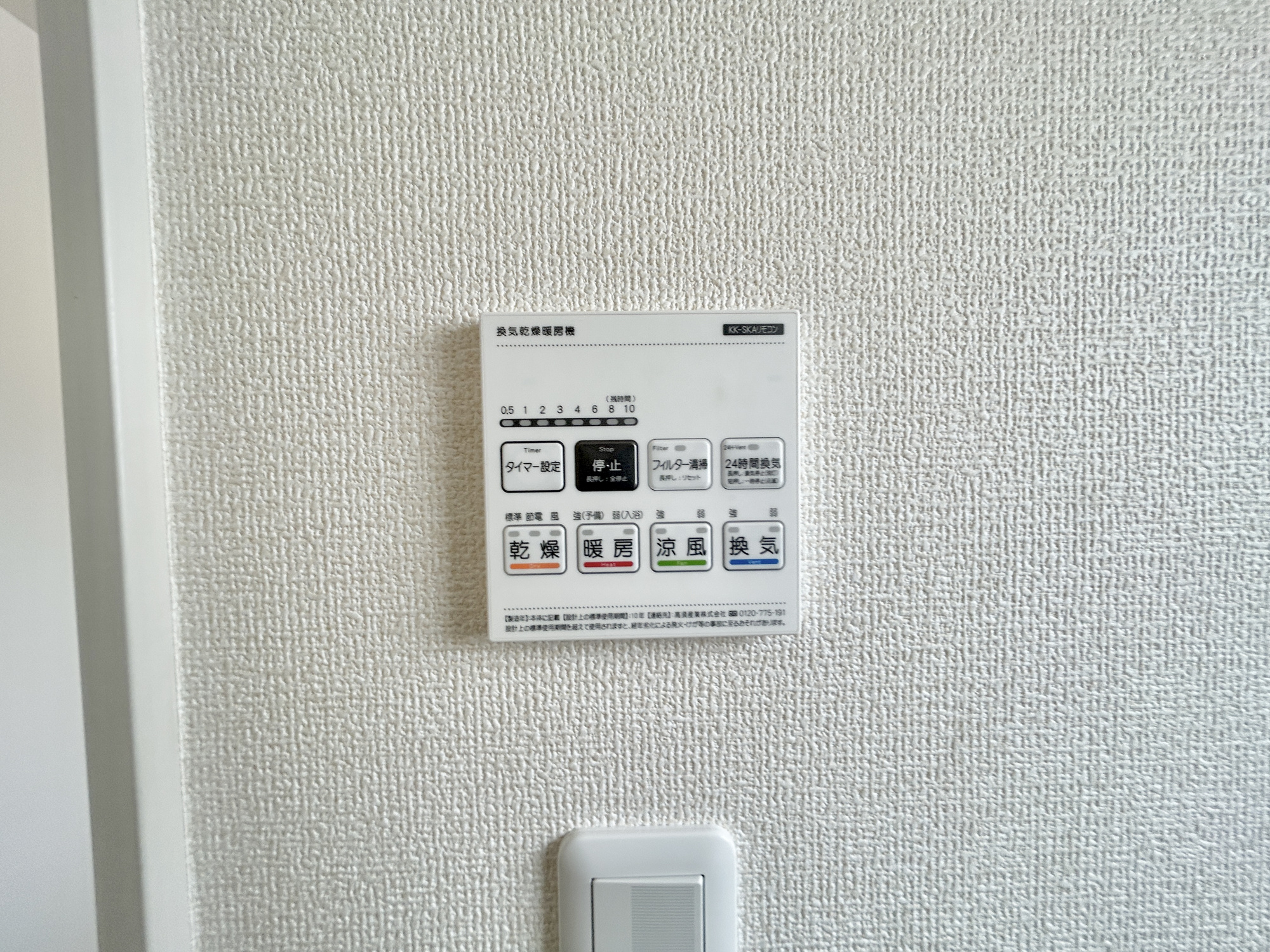 伊勢崎第3茂呂町　新築住宅全5棟の冷暖房・空調設備|浴室暖房乾燥機付きで雨の日の洗濯物や寒い日の入浴にとっても便利です♪