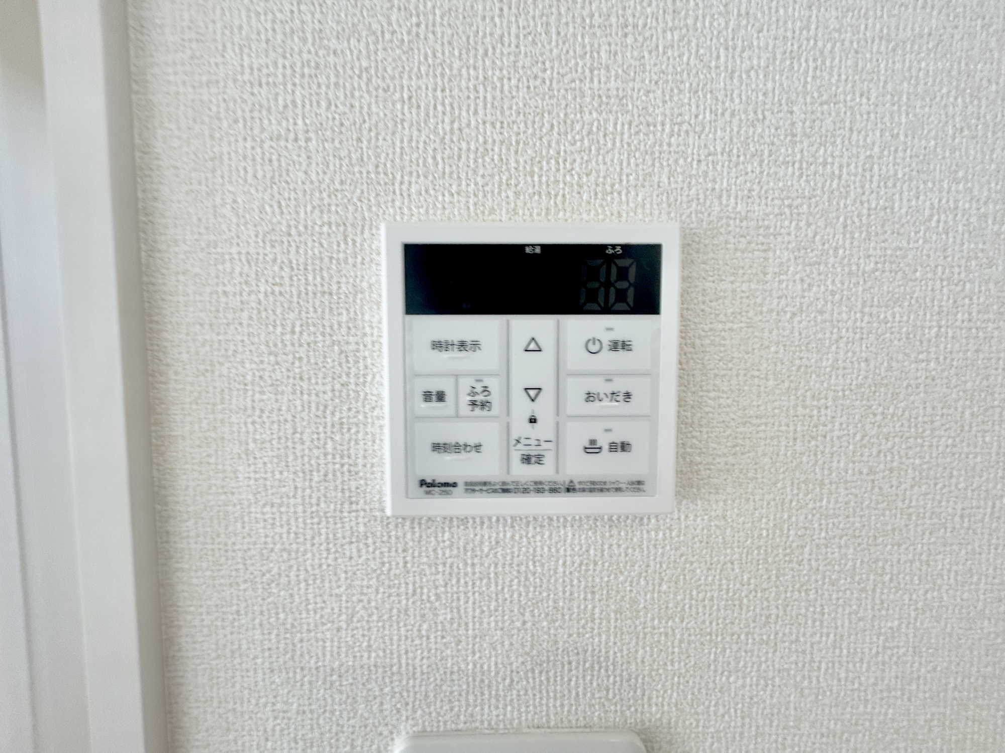 伊勢崎第3茂呂町　新築住宅全5棟の発電・温水設備|キッチンについている給湯リモコン。ここからお風呂のお湯を入れられるので、忙しい夕飯時がちょっぴり楽になりますね♪