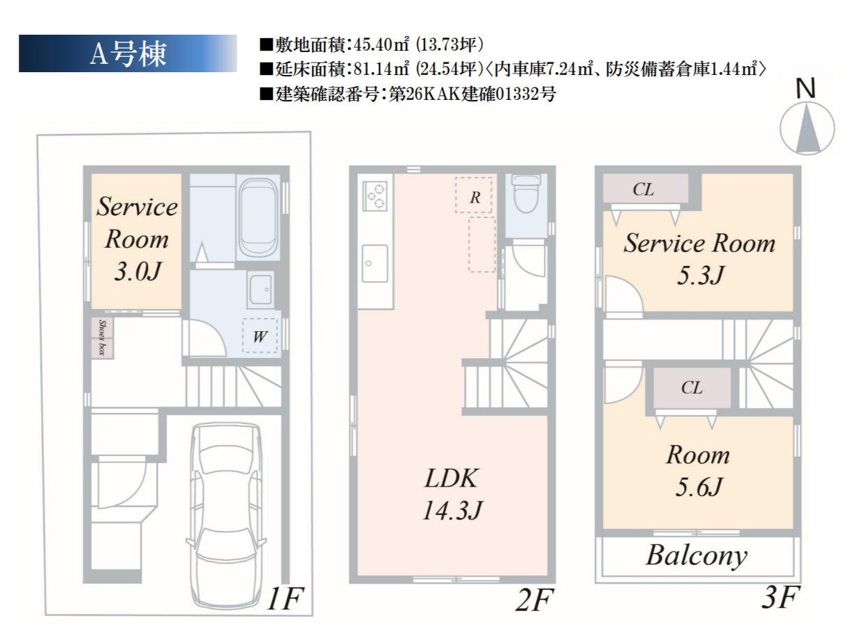 横浜市金沢区大道2丁目 新築戸建て【仲介手数料無料】の間取り