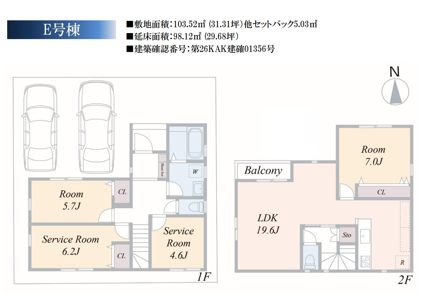 横浜市金沢区大道2丁目 新築戸建て【仲介手数料無料】カースペース2台の間取り