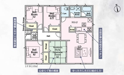 前橋市富士見町時沢第11　新築住宅全4棟の間取り|■建坪27.68坪　敷地96.75坪　平屋建て　全居室収納付き■