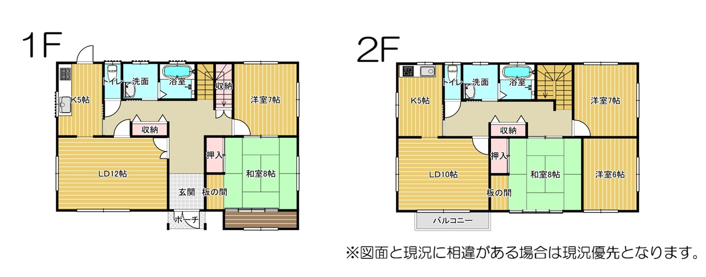 前橋市六供町　中古住宅の間取り|◇２世帯住宅　水廻り2か所　52.99坪◇