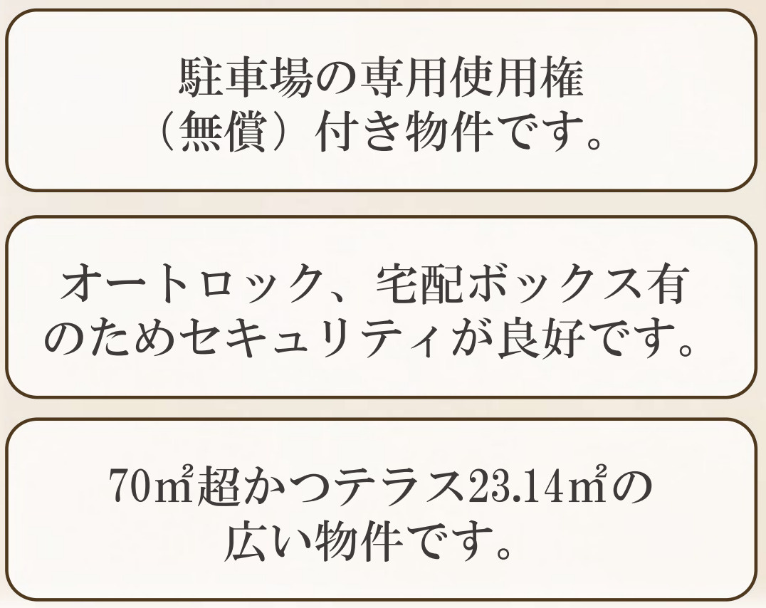ランドシティ玉川学園ロイヤルテラス【仲介手数料無料】