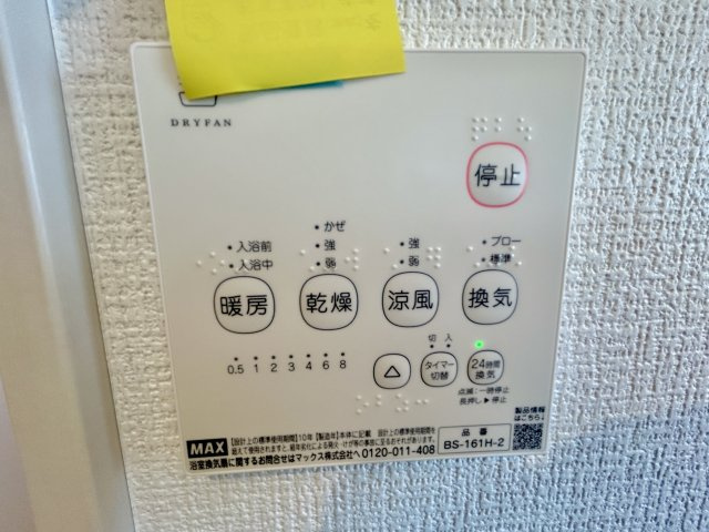 宇都宮市石井町６期　新築住宅全３棟の冷暖房・空調設備|換気乾燥暖房機付きで、寒い日には暖房をつけたり、雨の日には浴室内干しも可能♪