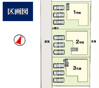 宇都宮市石井町６期　新築住宅全３棟の区画図|「初めまして！」が集まる分譲地。たくさんの子供たちが年齢を問わずに、仲良く一緒に成長できるのは分譲地の特徴ですね。