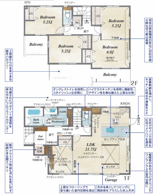 宇都宮市泉が丘７丁目の新築一戸建の間取り|◇土地43.27坪　建物33.43坪　土間収納　広々洗面所　ダブルバルコニー◇