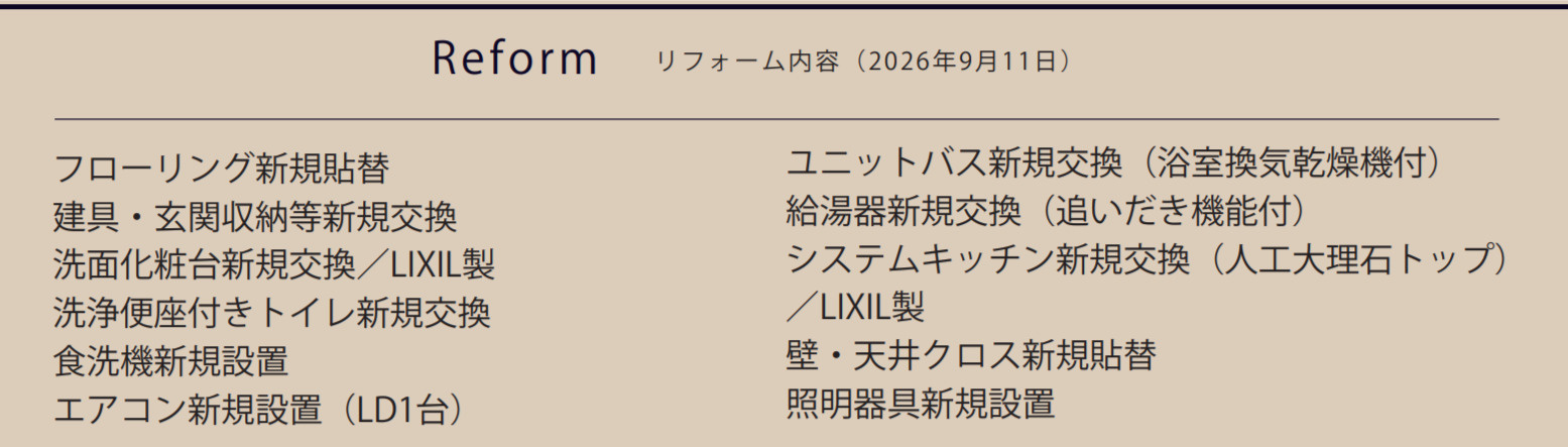ダイアパレス妙蓮寺第参