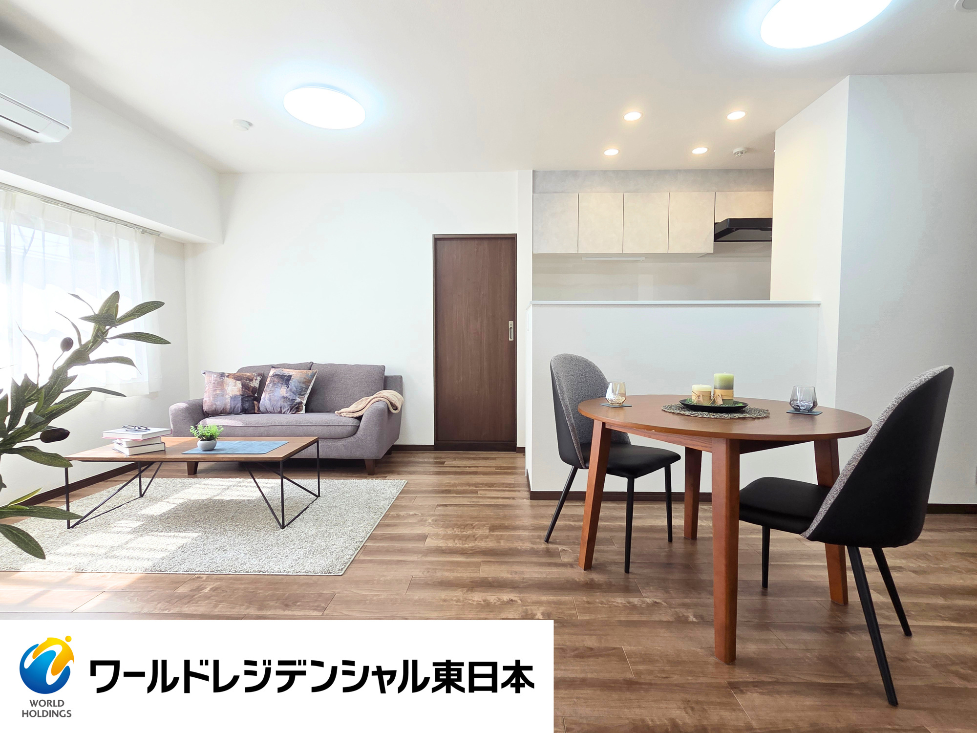 朝日プラザ立町の居間・リビング|リビングにエアコン設置済。快適にお過ごしいただけます。ホームステージングの家具配置をしています。販売価格に家具・家電・調度品は含まれておりません