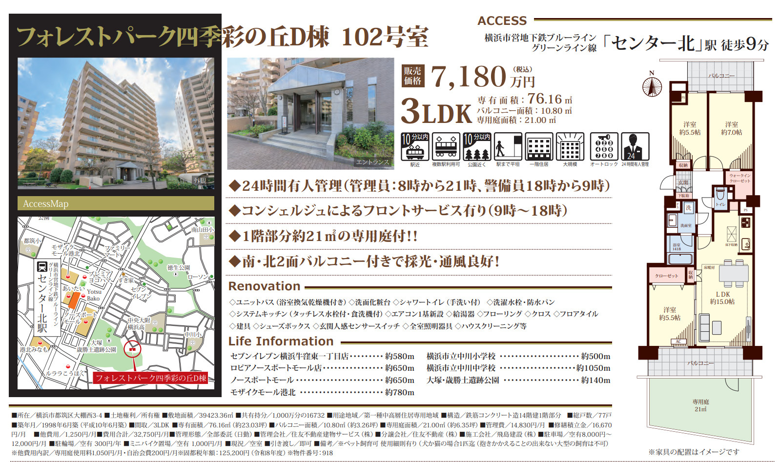フォレストパーク四季彩の丘D棟【仲介手数料無料】ペット可♪の間取り
