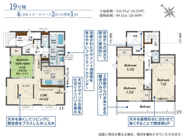 横浜市瀬谷区北新 新築戸建て【仲介手数料無料】カースペース2台の間取り