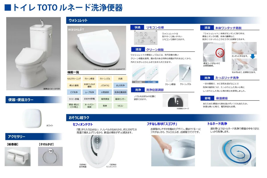 【トイレ（同形状・同仕様写真）】