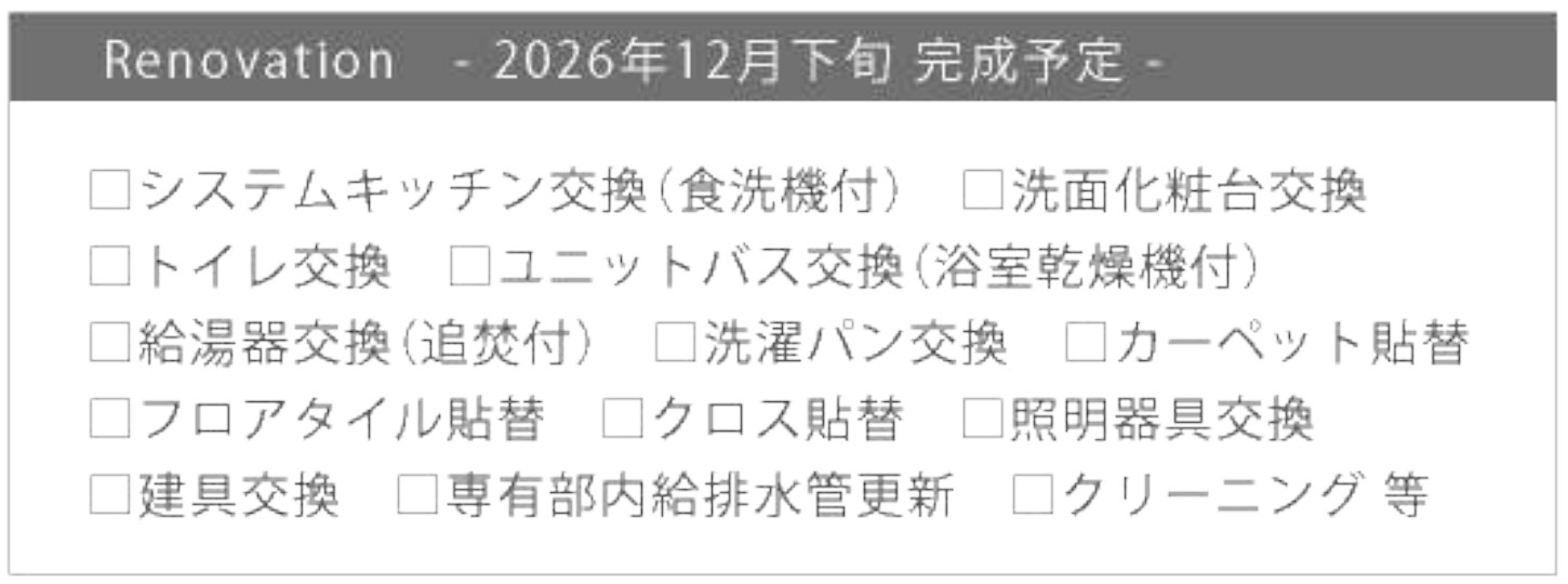 港北ガーデンヒルズC棟【仲介手数料無料】ペット可♪