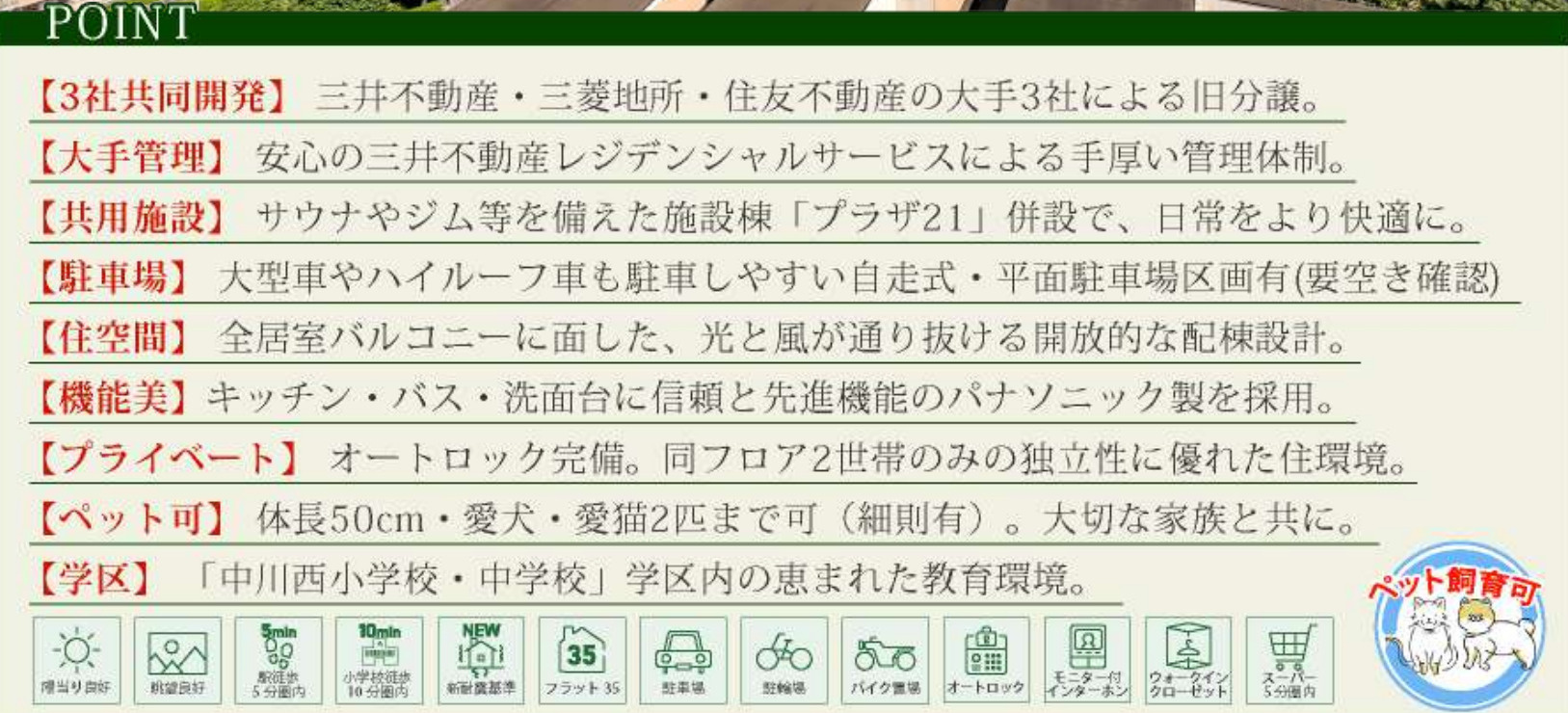 港北ガーデンヒルズC棟【仲介手数料無料】ペット可♪