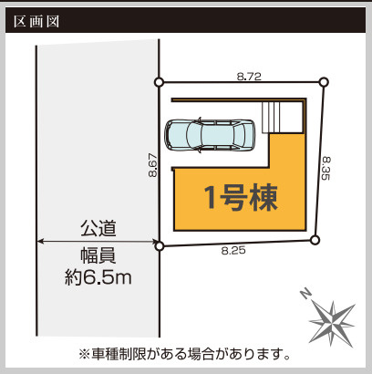 横浜市青葉区千草台 新築戸建て【仲介手数料無料】の区画図