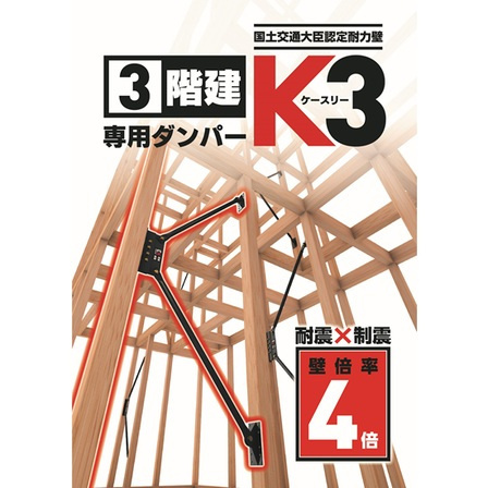 【断熱性】断熱性能を高めることで、省エネで冷暖房効率の良い快適な暮らしを実現。シックハウス症候群の原因の一つともいわれているホルムアルデヒドを含まない材料を使用しています。