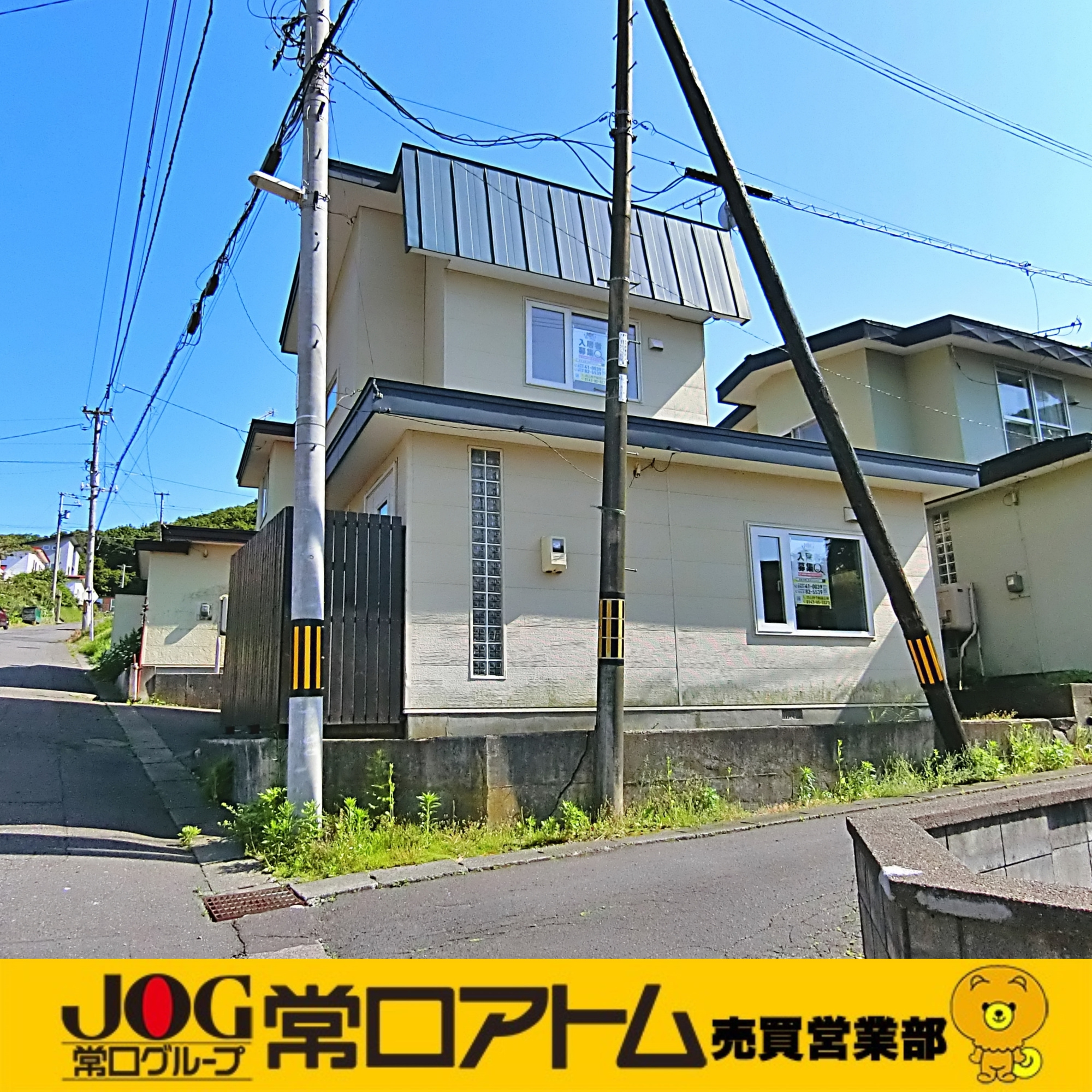 室蘭市絵鞆町3丁目6-7　収益戸建の外観