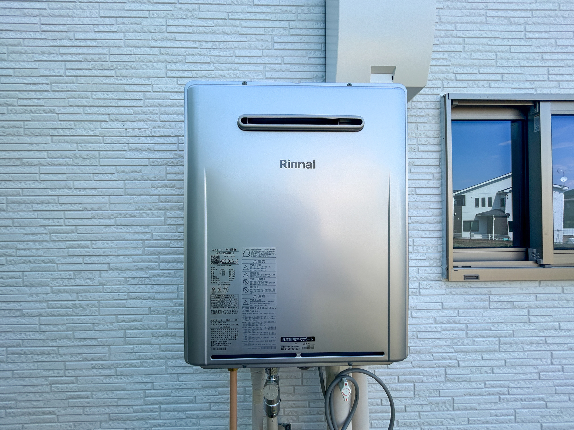 高崎市石原町3期　新築住宅全4棟の設備|月々のガス代が優しい高効率給湯器♪		