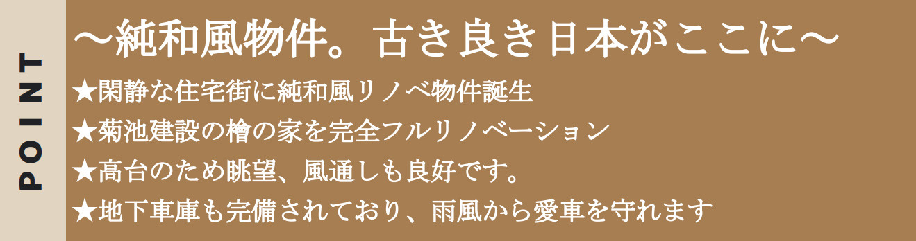 横浜市金沢区東朝比奈2丁目 中古戸建て【仲介手数料無料】のその他