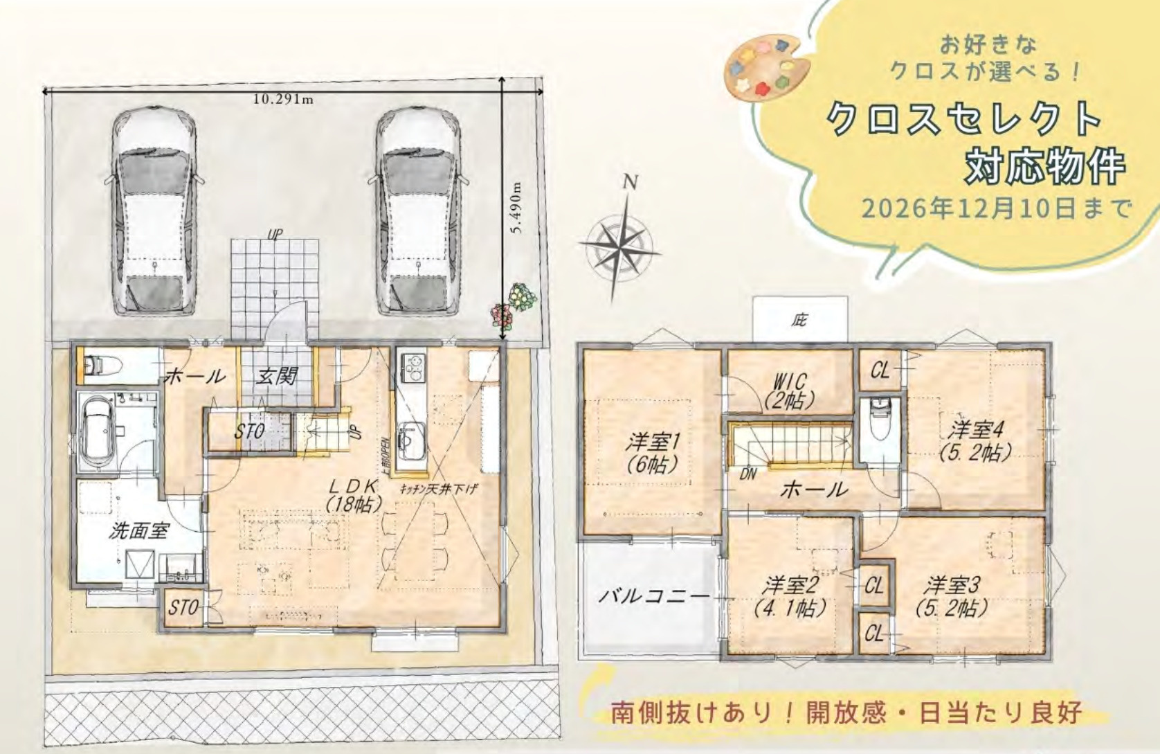 横浜市南区永田北３丁目 新築戸建て【仲介手数料無料】カースペース2台の間取り
