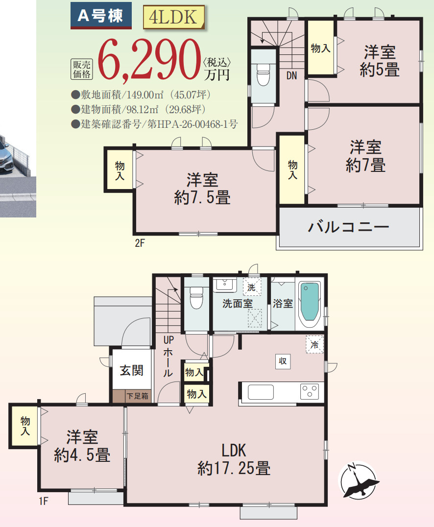 横浜市旭区中沢３丁目 新築戸建て【仲介手数料無料】カースペース2台の間取り
