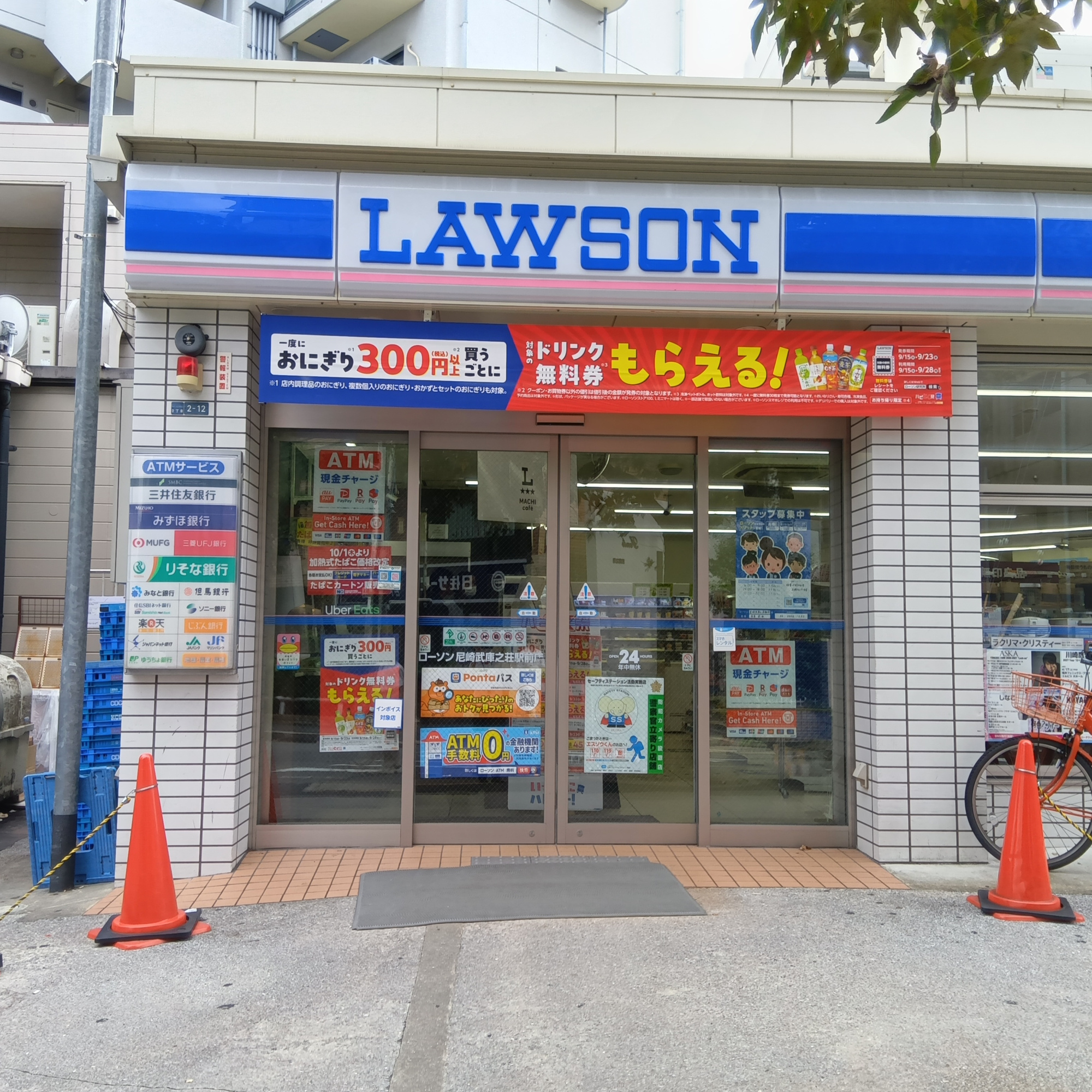 富松町1丁目　土地の周辺