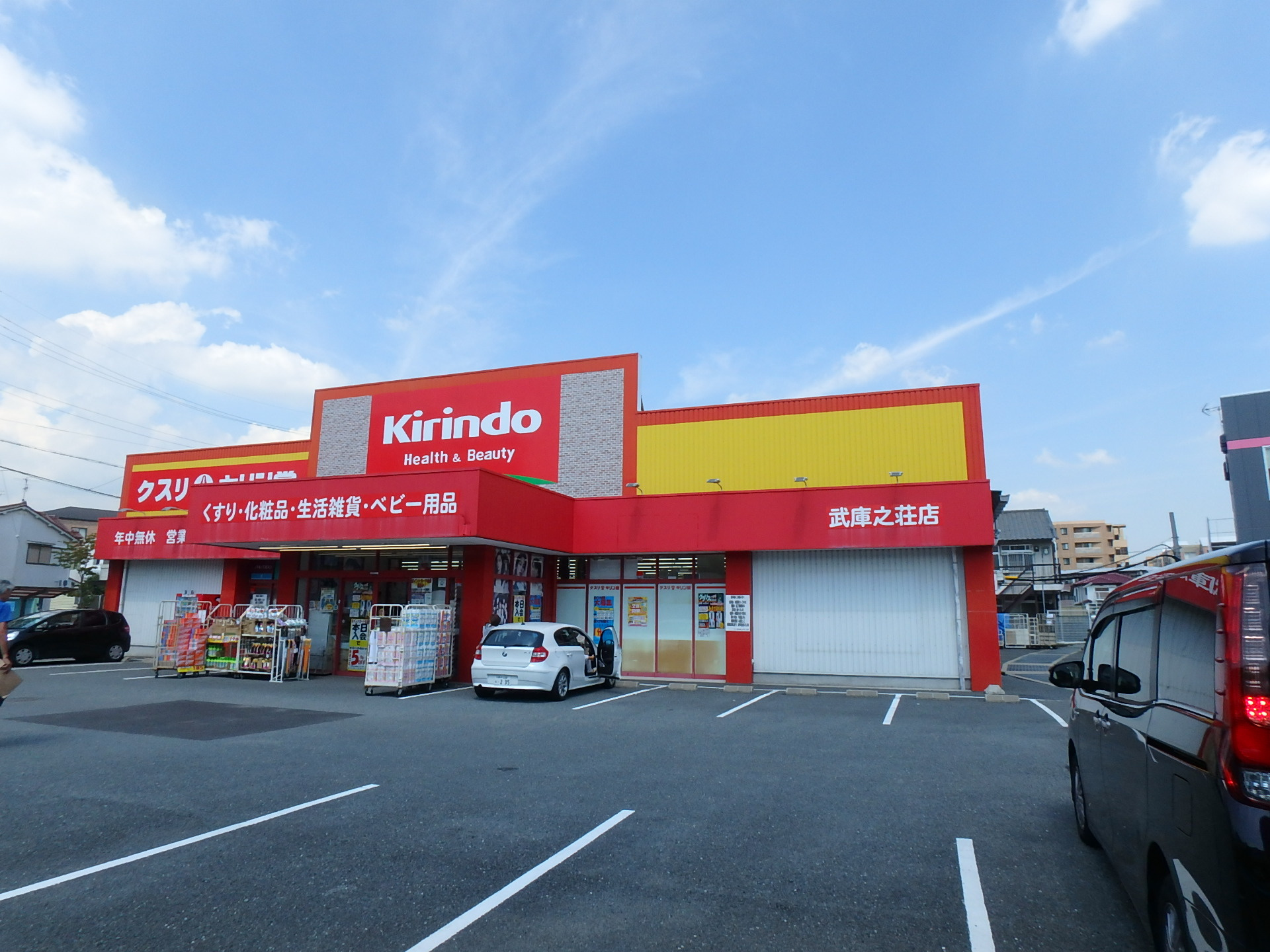 富松町1丁目　土地の周辺