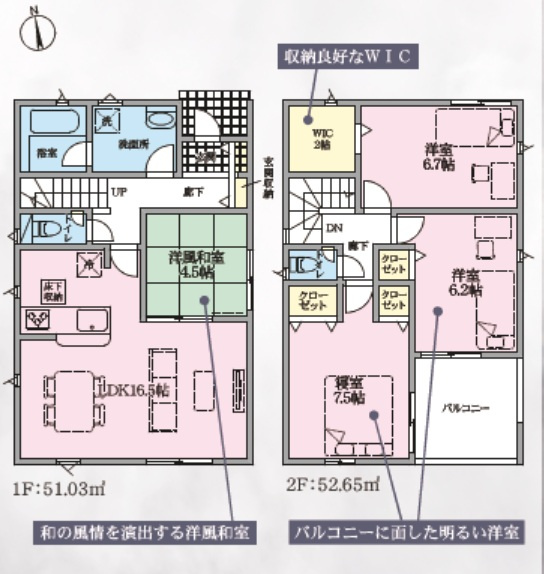 クレイドルガーデン　函南町柏谷第２　～全4棟～の間取り|建物面積：96.39㎡（29.15坪）