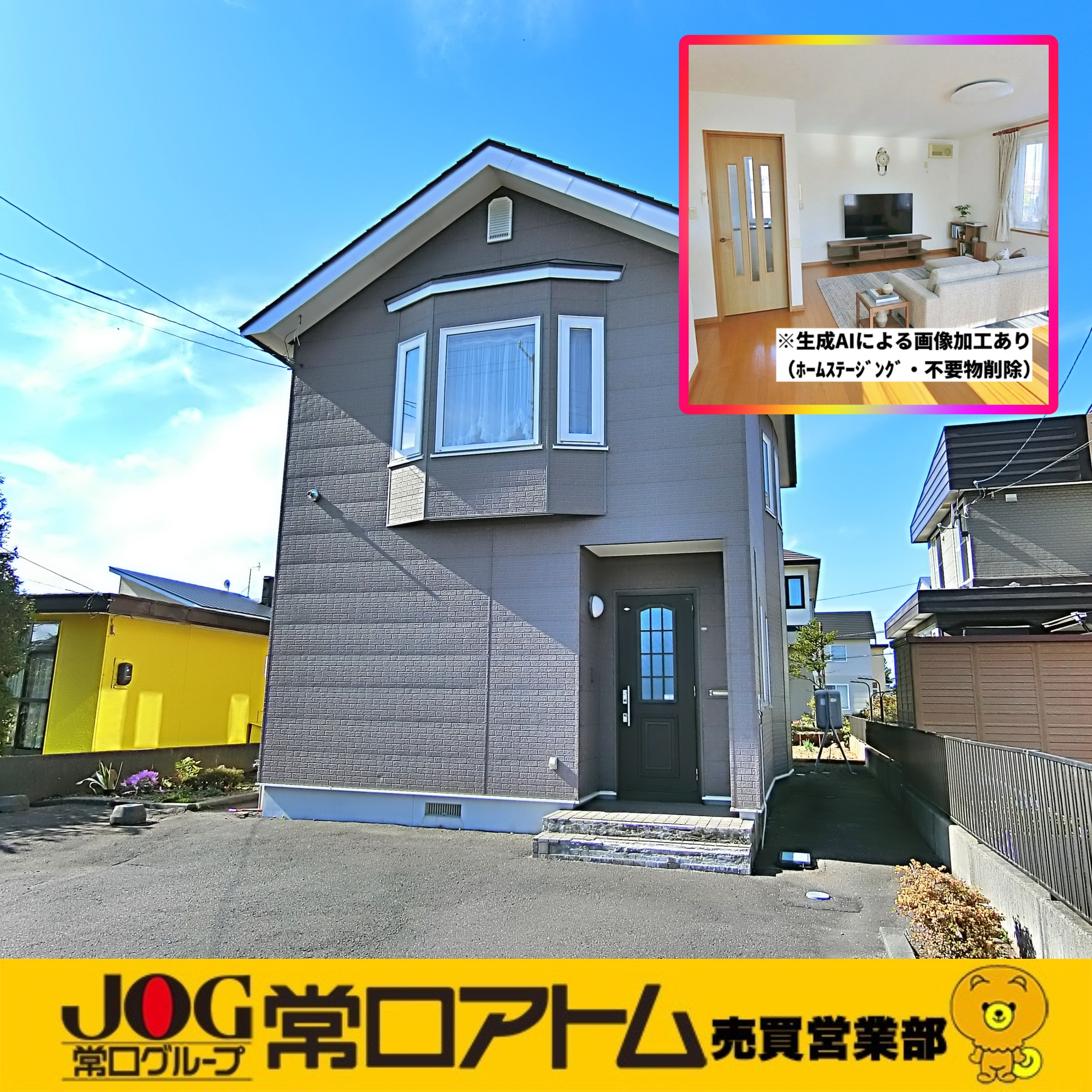 室蘭市八丁平2丁目28‐17　中古住宅の外観
