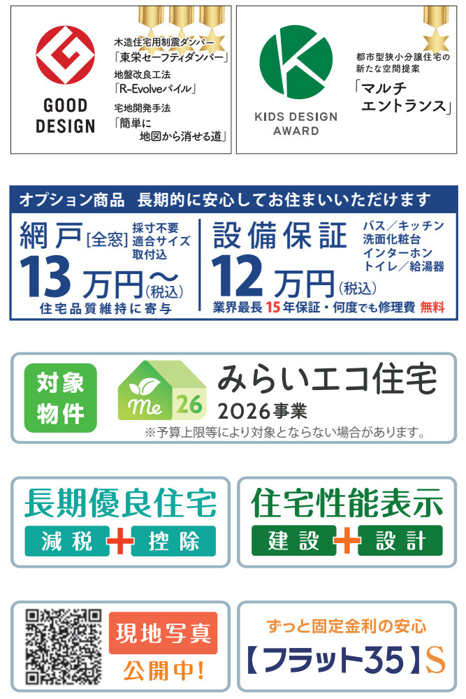 横浜市栄区桂台西2丁目 新築戸建て【仲介手数料無料】カースペース3台のその他