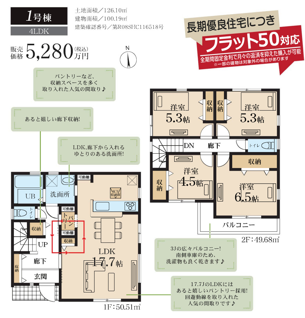 横浜市瀬谷区阿久和西４丁目 新築戸建て【仲介手数料無料】カースペース2台の間取り