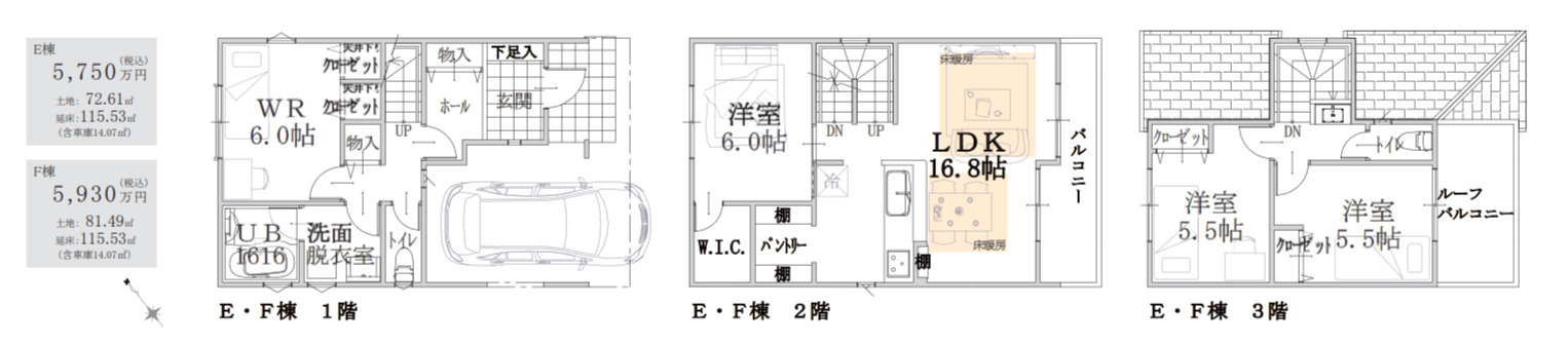 横浜市港北区鳥山町 新築戸建ての間取り