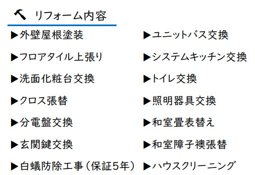 横浜市鶴見区馬場2丁目 中古戸建て【仲介手数料無料】