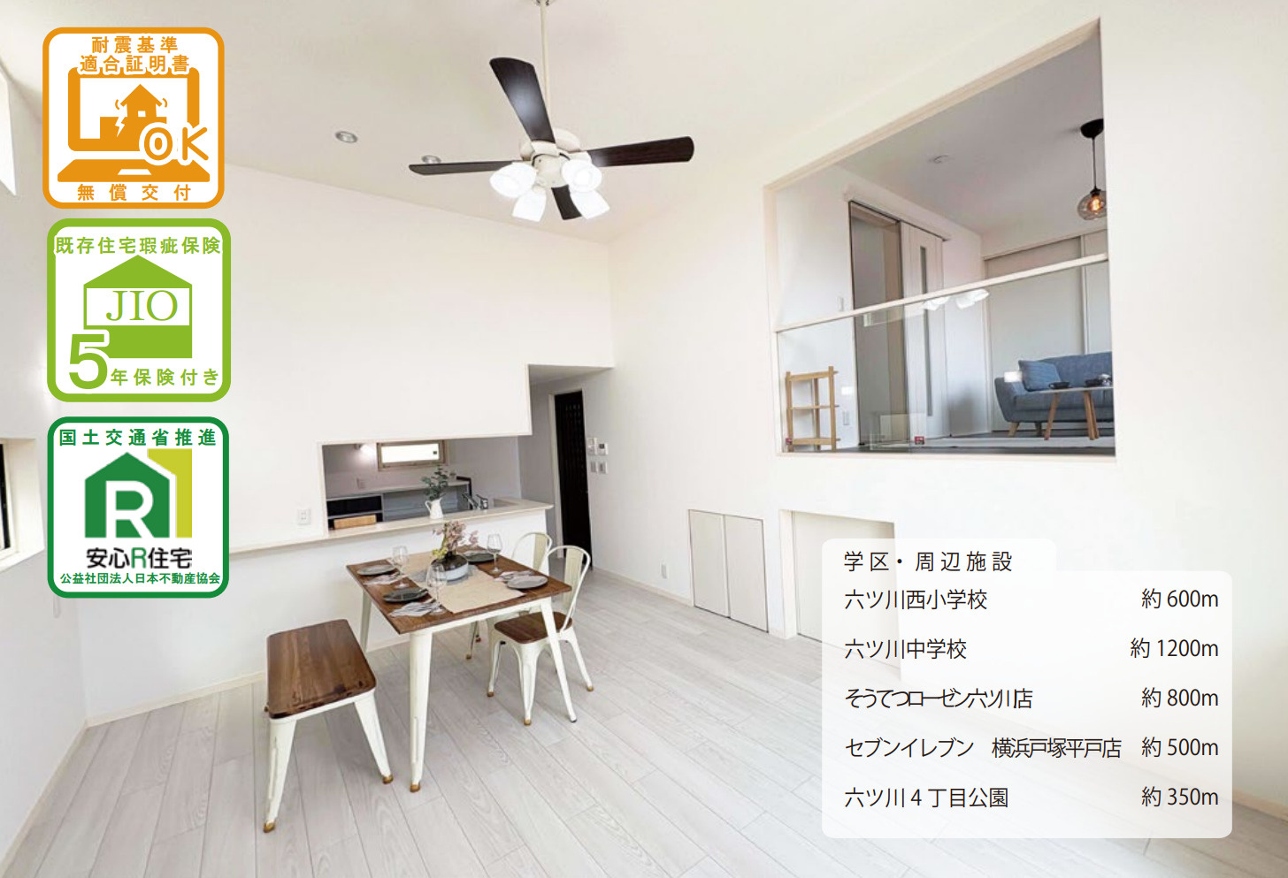 横浜市南区六ッ川4丁目 中古戸建て【仲介手数料無料】カースペース2台