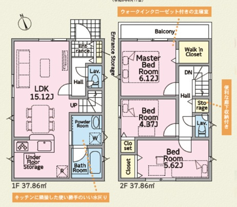 クレイドルガーデン 葵区秋山町第2の間取り|敷地面積：88.85㎡（26.85坪）＞
土地面積：75.72㎡（22.90坪）＞
