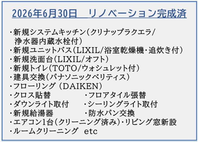 アイワマンション大船【仲介手数料無料】