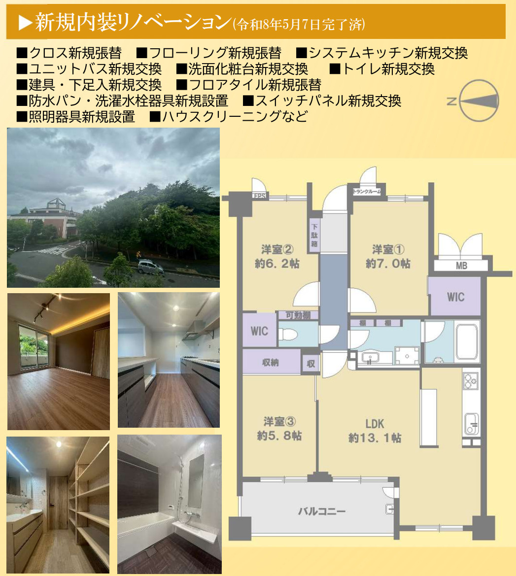 ルネサンスシティ本牧【仲介手数料無料】ペット可♪の間取り