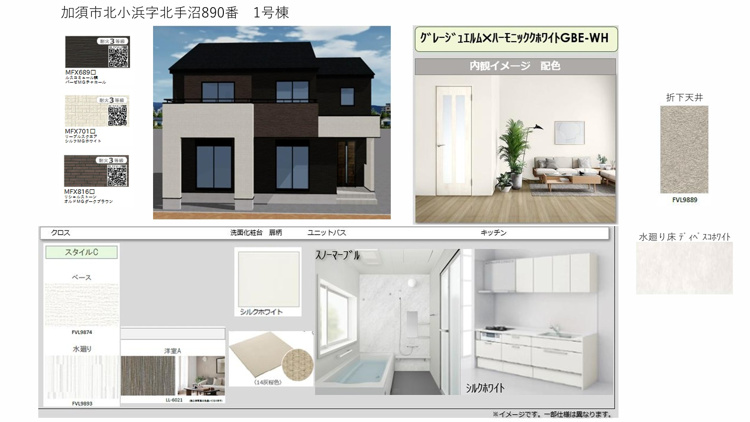 1号棟　内外観カラーイメージ