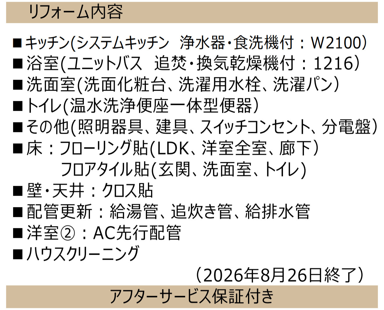 ストークマンション上大岡【仲介手数料無料】