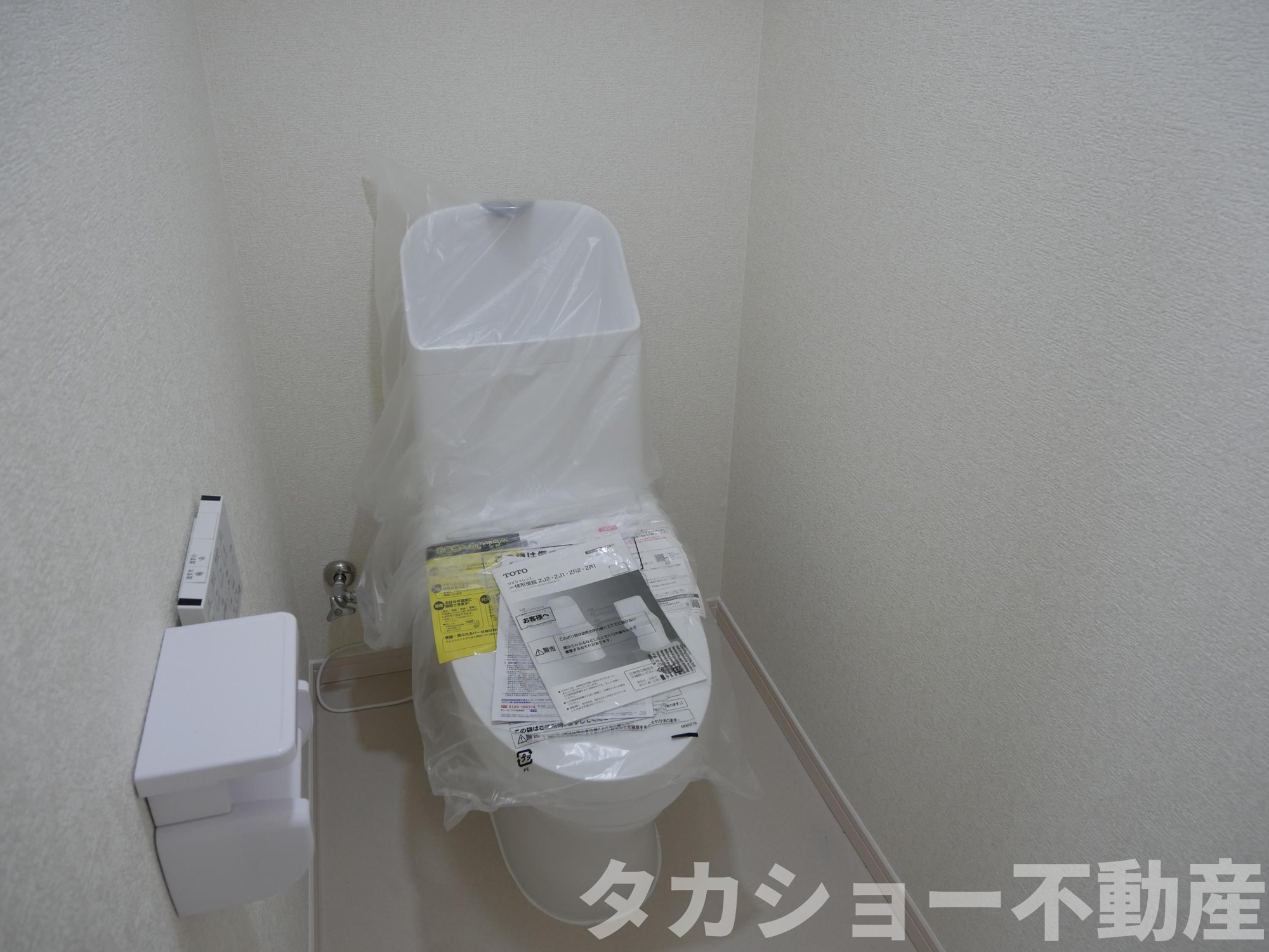 ハイム若草のトイレ|コンパクトで使いやすいトイレです