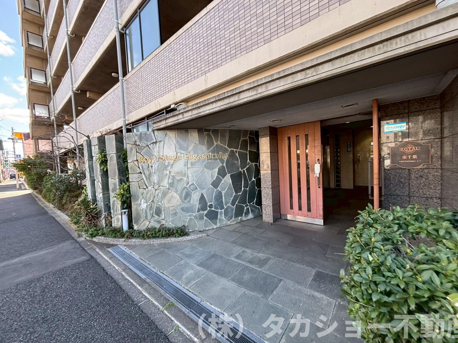 ロイヤルステージ東千葉のエントランス