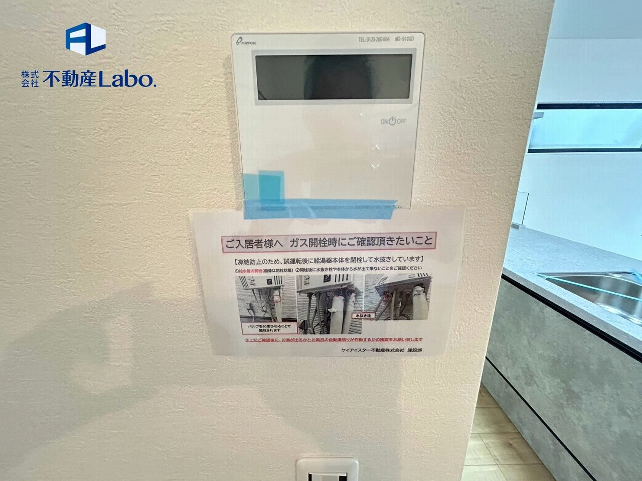 ケイアイグレイス　静岡市駿河区小鹿　10期　全1棟の設備|温水給湯器リモコン♪