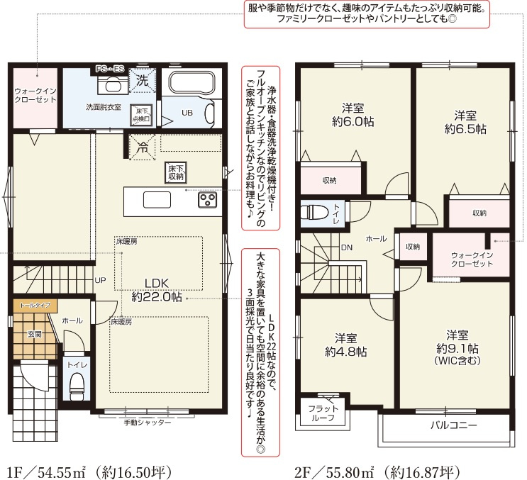 ケイアイグレイス　静岡市駿河区小鹿　10期　全1棟の間取り|4LDK
土地面積113.54㎡(34.34坪)　建物面積110.35㎡(33.38坪)
床暖房付き♪
1、2階にWIC完備♪