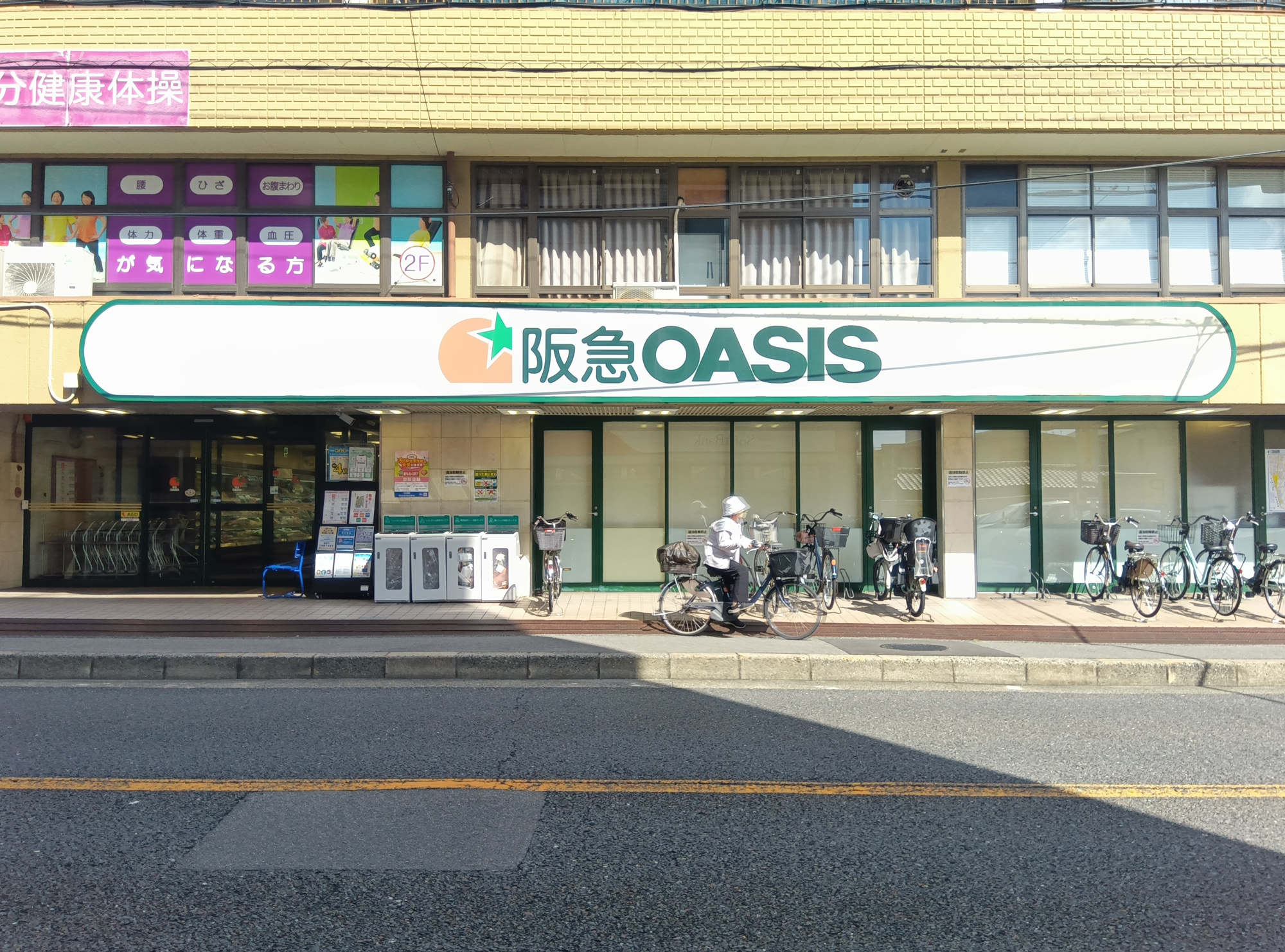 第18プロビナンス村橋の周辺|阪急オアシス蛍池店まで徒歩約10分