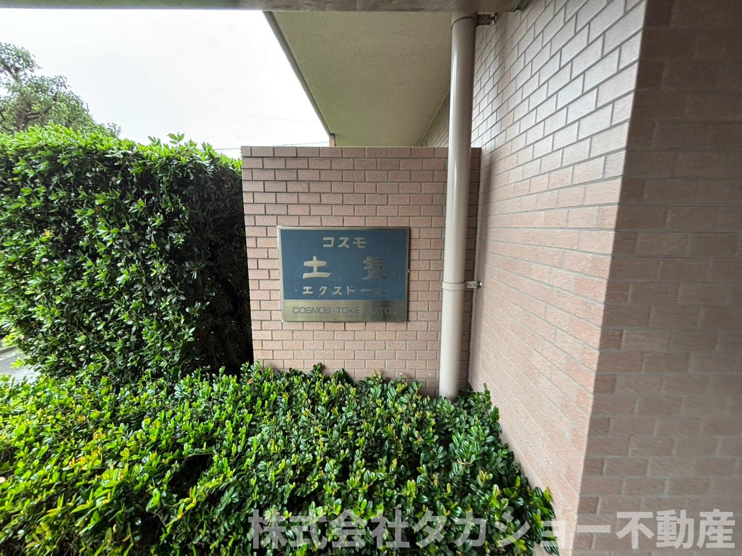 コスモ土気エクストールのエントランス