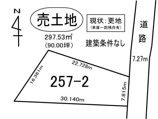 室蘭市本輪西町3丁目257-2　土地の外観