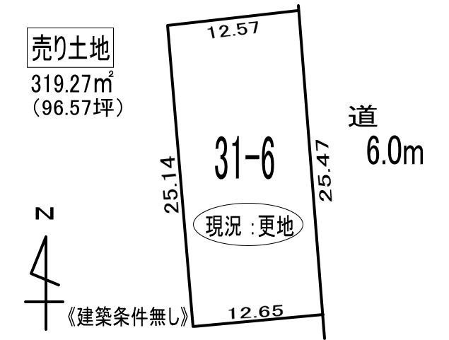 登別市美園町6丁目31-6　土地の外観