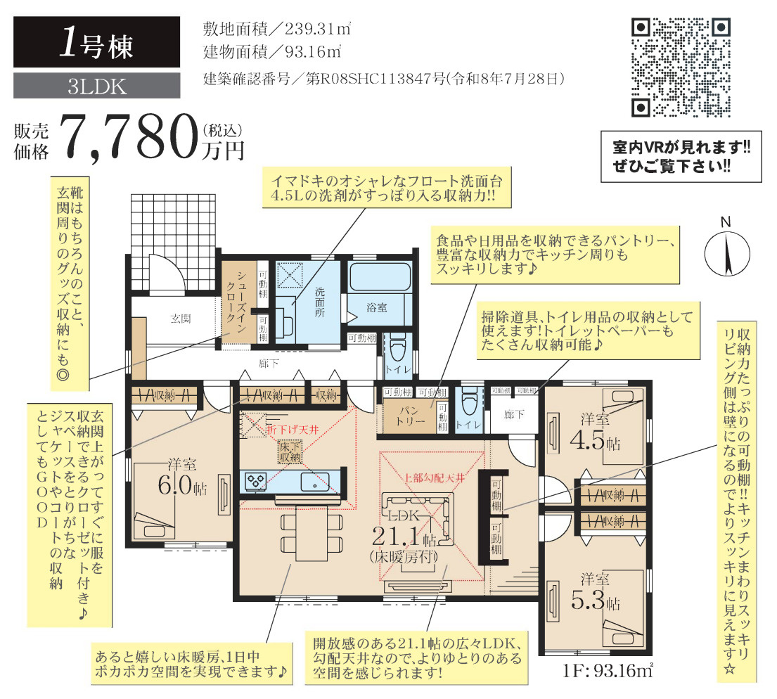 横浜市栄区本郷台4丁目 新築戸建て【仲介手数料無料】カースペース2台の間取り