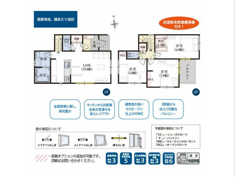 富士市　横割一丁目　6期　全1棟の間取り|土地面積：109.54㎡（33.13坪）
 建物面積：81.56㎡（24.67坪）